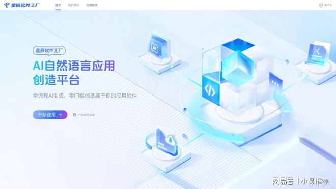 中國電信“星辰大模型·軟件工廠” 推動軟件開發(fā)范式新變革
